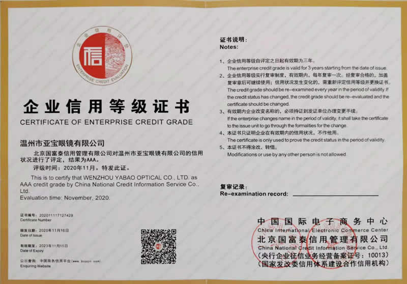AAA證書